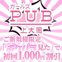 ガールズパブ上大岡