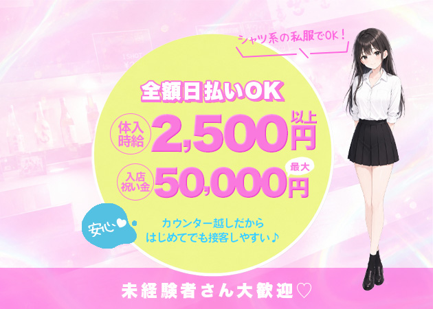 西荻窪駅南口 ガールズバー・ガールズバー Veronaの求人