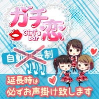 近くの店舗 ガチ恋練馬店