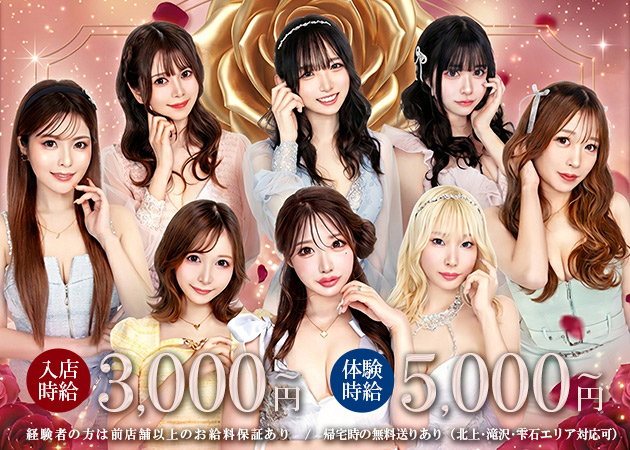 盛岡キャバクラ・CLUB CIELの求人