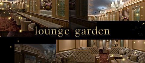 lounge garden・ラウンジガーデン - 豊田のクラブ/ラウンジ