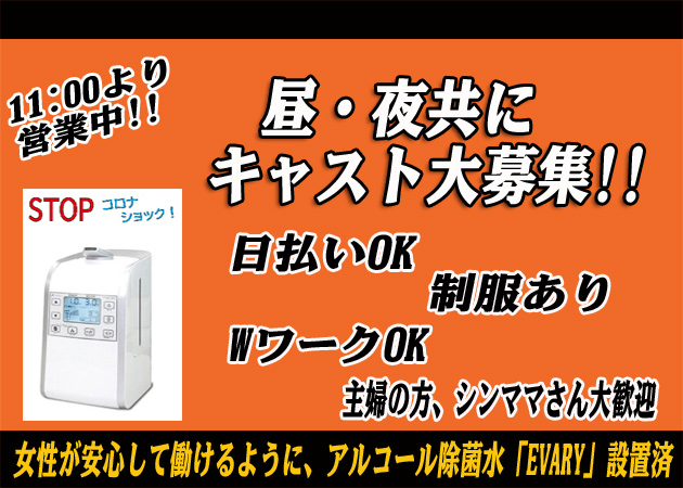 NEW CLUB Labo 職種:フロアレディ