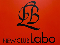 店舗写真 NEW CLUB Labo・ラボ - 堂山町のスナック