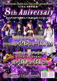 ピックアップニュース 🎉8th Aniversary&🎃ハロウィンコスプレ🎵