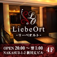 Liebe Ort - 中洲のスナック
