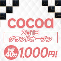 近くの店舗 cocoa