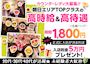 ピックアップニュース 【祝金5万】ナイトワーク未経験の方でも安心の厚待遇◎