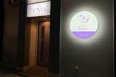 bord Nine・ボードナイン - 郡山・朝日のスナック 店舗写真