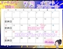 ピックアップニュース 7月の予定表です