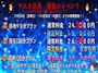 ピックアップニュース イベント開始です！！