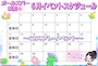 ピックアップニュース 6月の予定表です!