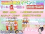 ピックアップニュース イベントのお知らせ