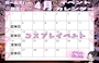 ピックアップニュース 4月の予定表です