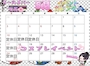 ピックアップニュース 5月の予定表です