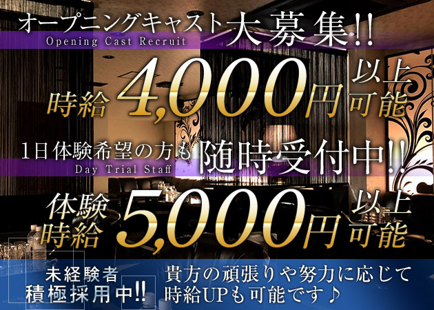 GEKKA BIJIN(月下美人) 職種:フロアレディ