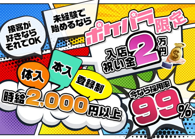 野毛・桜木町ガールズ 職種:カウンターレディ