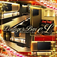 店舗写真 Lounge ＆ Bar eL・エル - 天満のラウンジ/クラブ