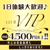 店舗写真 CLUB VIP・ブイアイピー - 三重県 四日市のキャバクラ