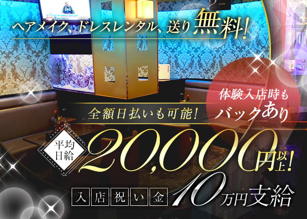 Club ASK 職種:フロアレディ