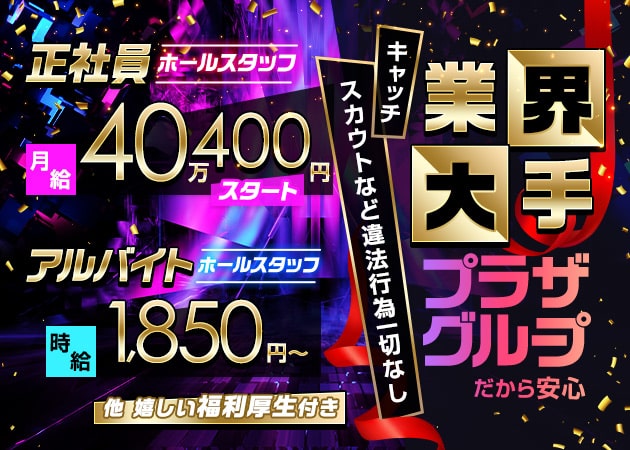 「Joynurse 上野店・ジョイナス上野店」スタッフ求人