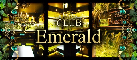 Club Emerald エメラルド 和歌山のラウンジ クラブ ポケパラ