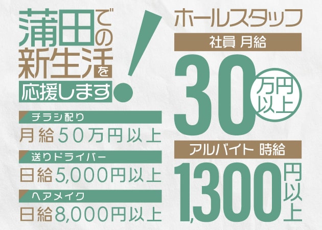 「club Regina」スタッフ求人