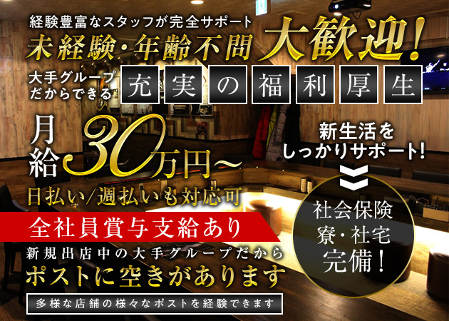 「charaズ」スタッフ求人