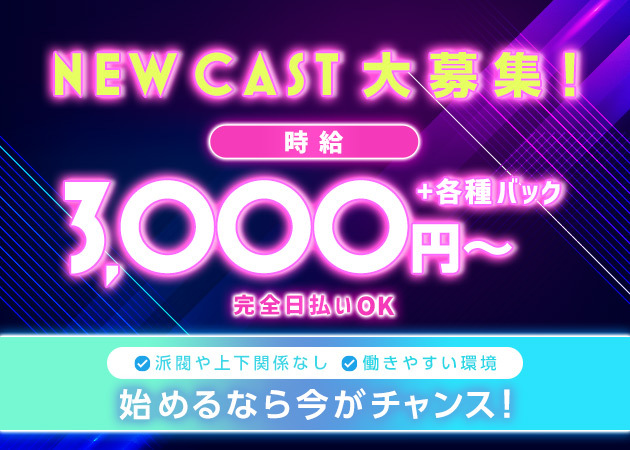 三重 四日市ガールズバー・Girl's Bar ViViの求人