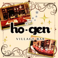 VILLAGE BAR ho-gen