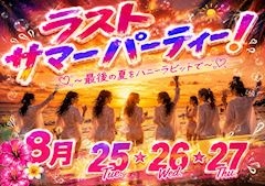 ピックアップニュース 🏝️8月イベント情報🌊