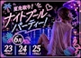ピックアップニュース 🐸6月イベント情報🌂