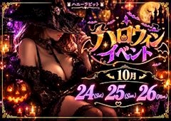 ピックアップニュース 🎃10月イベント情報🦇