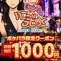 店舗写真 Girl's Bar ハニーラビット・ハニーラビット - 桜上水のガールズバー