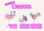 ピックアップニュース 3月常設イベント🍊