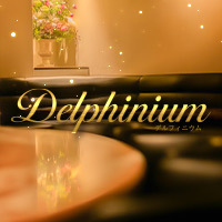近くの店舗 Delphinium