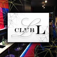 Club L - 藤枝のキャバクラ
