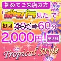 近くの店舗 Girl's Bar Tropical Style