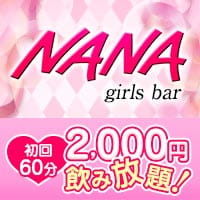 girls bar NANA