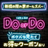 DO or DO