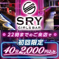 GIRLS BAR SRY