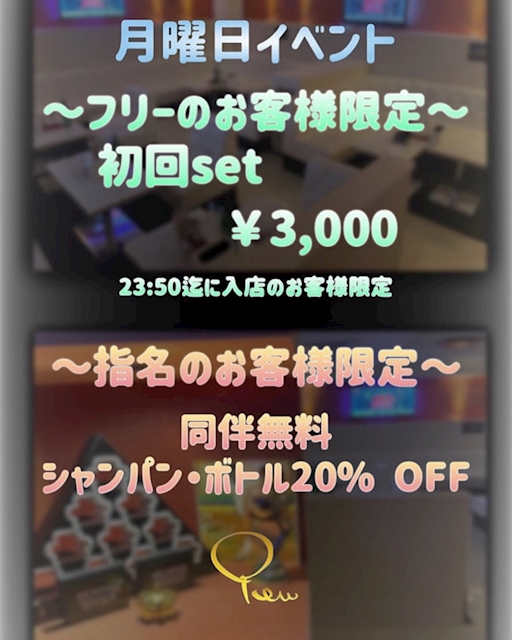 ピックアップニュース 毎週月曜日はペレの日!?