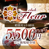 Club Fleur