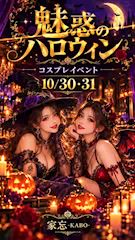 ピックアップニュース 🎃ハロウィンコスプレ🦇