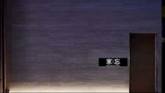 ピックアップニュース 店内動画