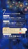 ピックアップニュース 🎐7月のイベント情報🎐