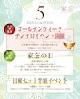 ピックアップニュース 🎏5月のイベント情報🌟