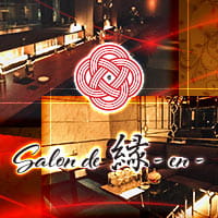 店舗写真 salon de 縁 ーenー・エン - 三宮のラウンジ/クラブ