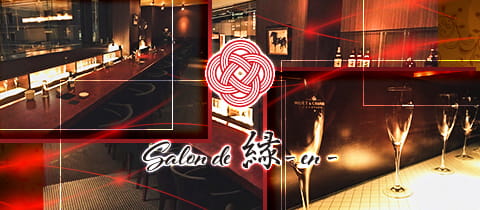 出勤情報 Salon De 縁 ーenー エン 神戸 三宮のラウンジ クラブ ポケパラ