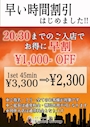 ピックアップニュース 早い時間のご来店がお🉐に👍🏻⟡.·