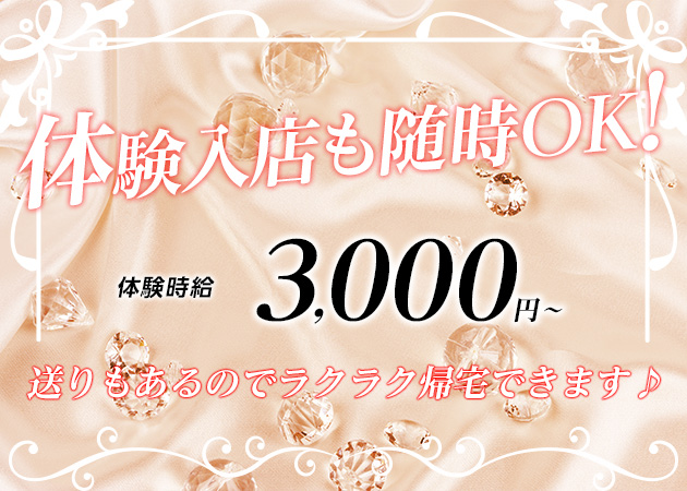 三重 四日市スナック・PLUTUSの求人